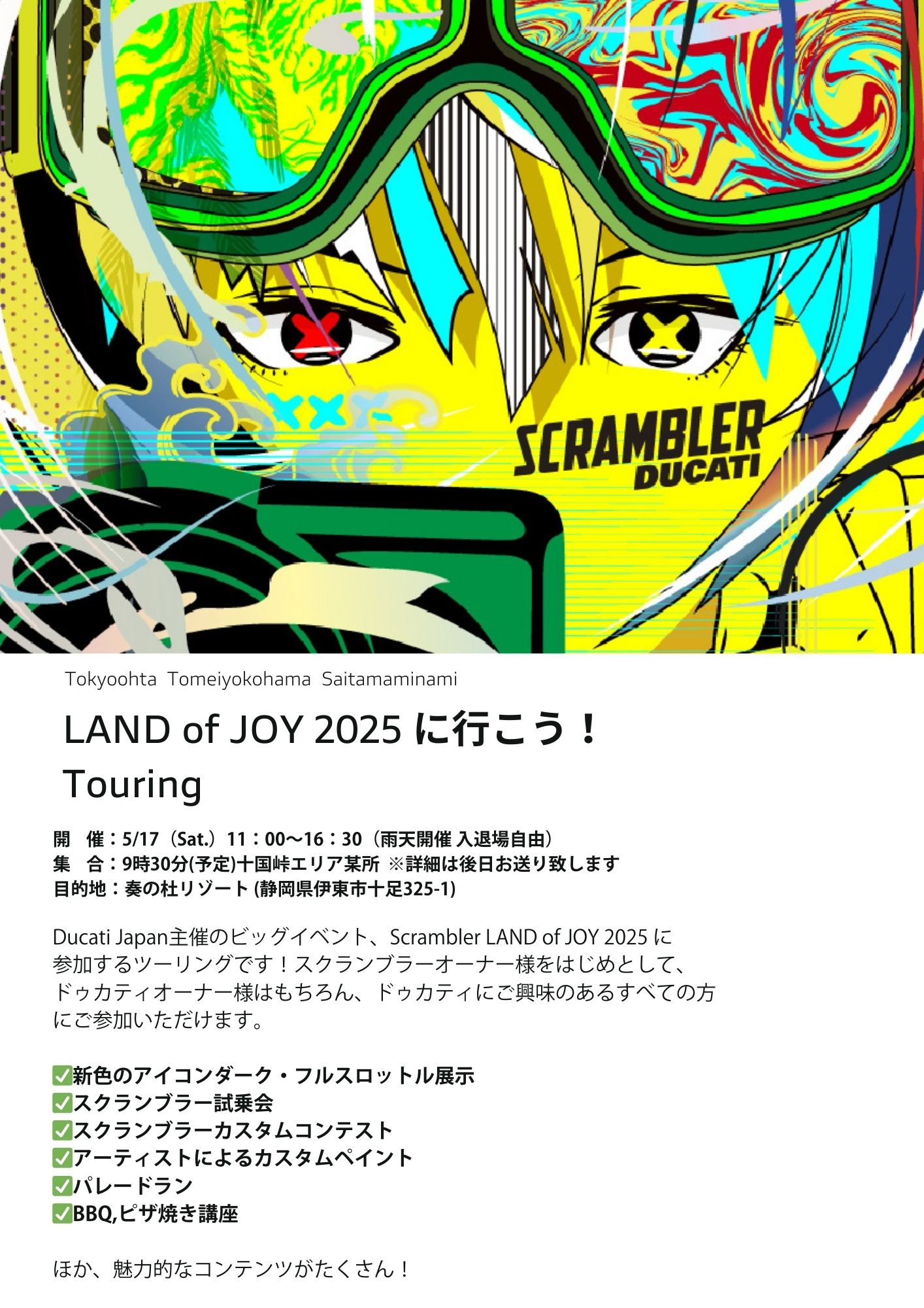 The Land of Joy 2025に行こうツーリング 3店舗合同