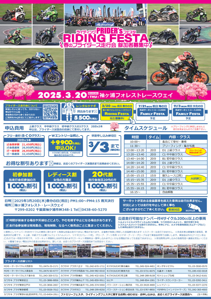 priders riding festa